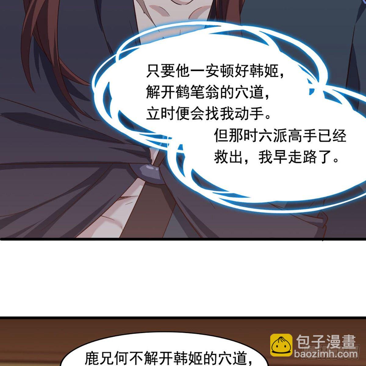 第一百六十七话 计将告成43