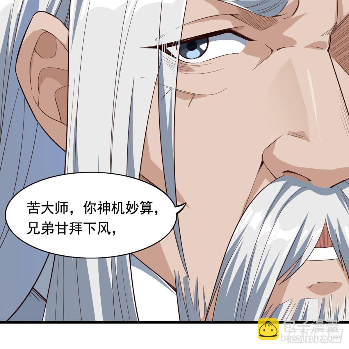 第一百六十七话 计将告成54