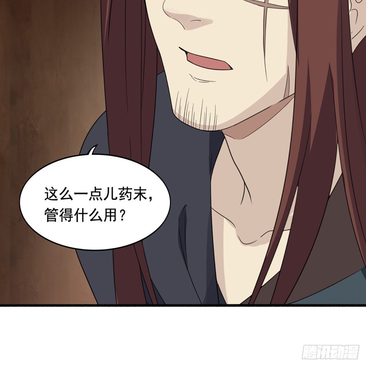第一百六十七话 计将告成58