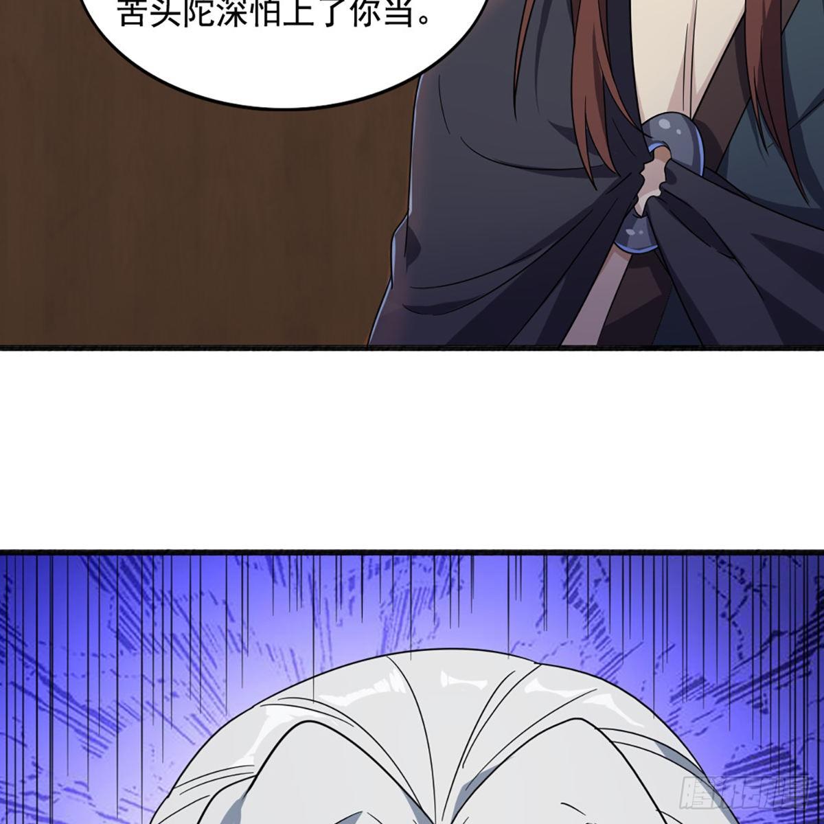 第一百六十七话 计将告成62