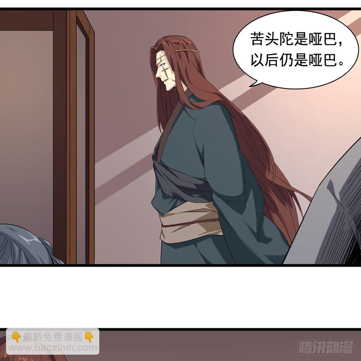 第一百六十七话 计将告成8
