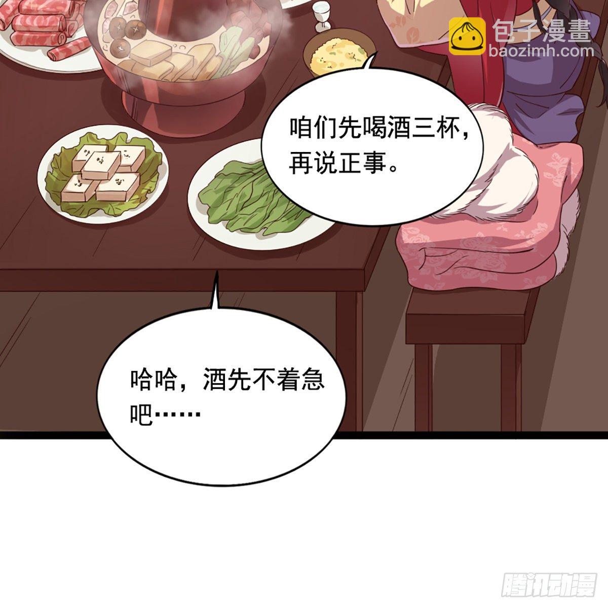 第一百六十九话 谈心30