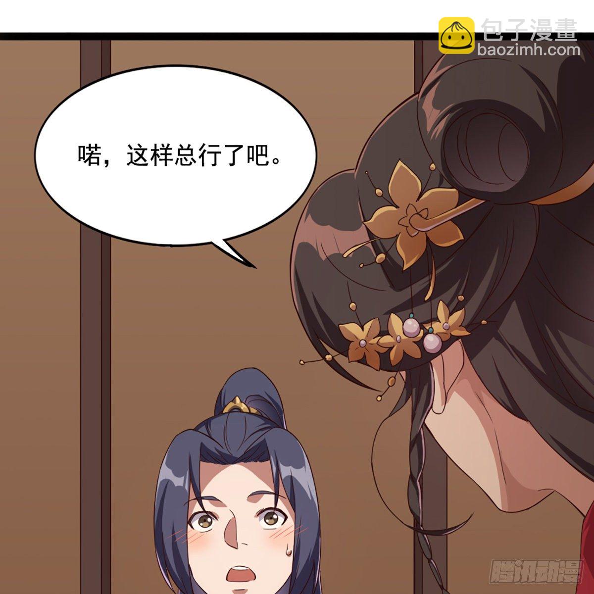 第一百六十九话 谈心34