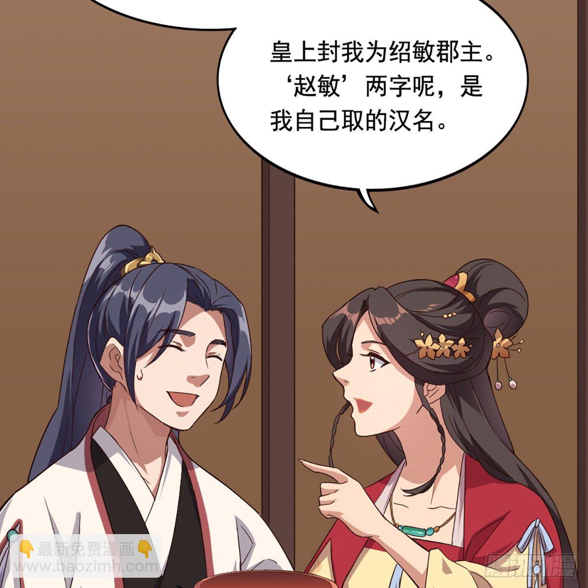 第一百六十九话 谈心43