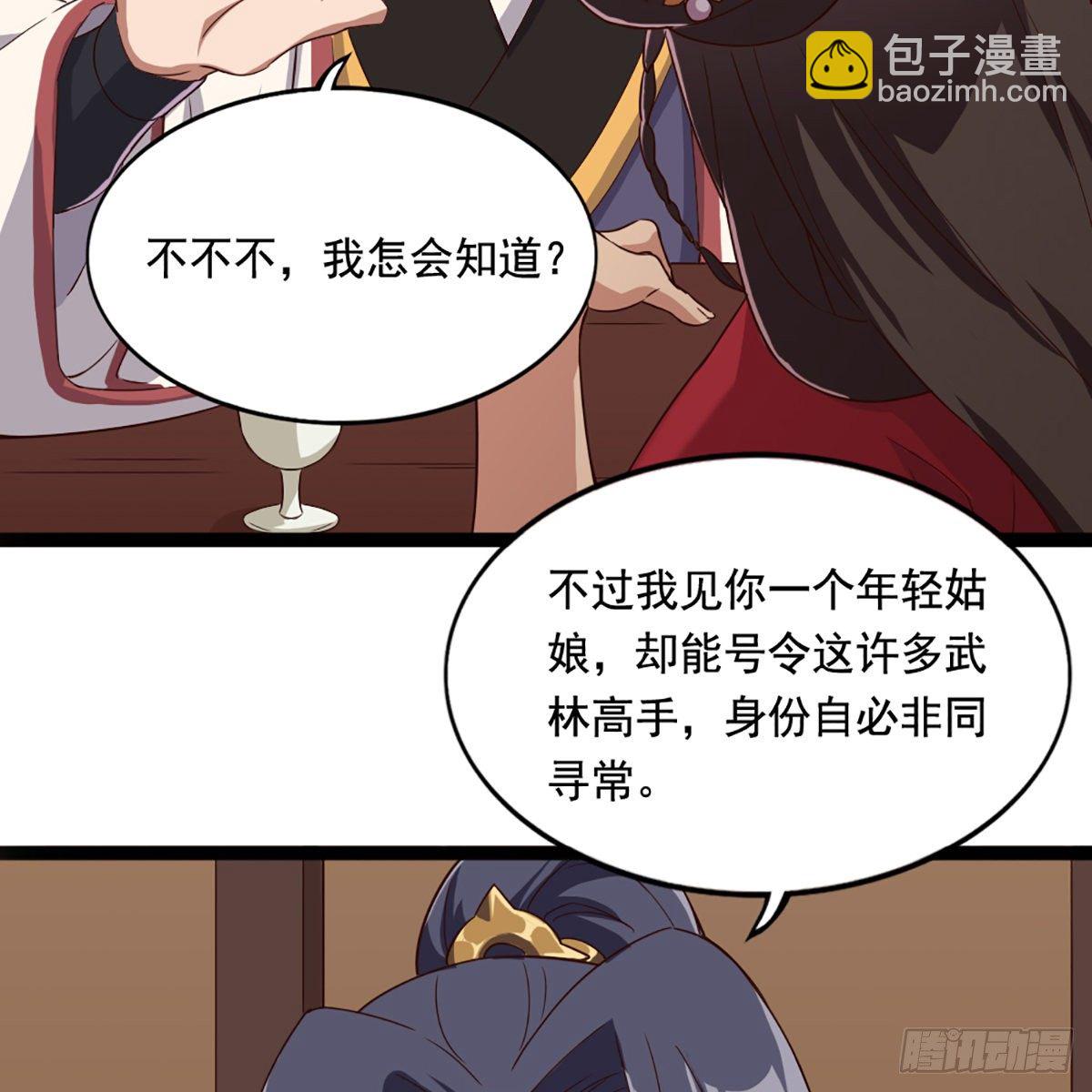 第一百六十九话 谈心47