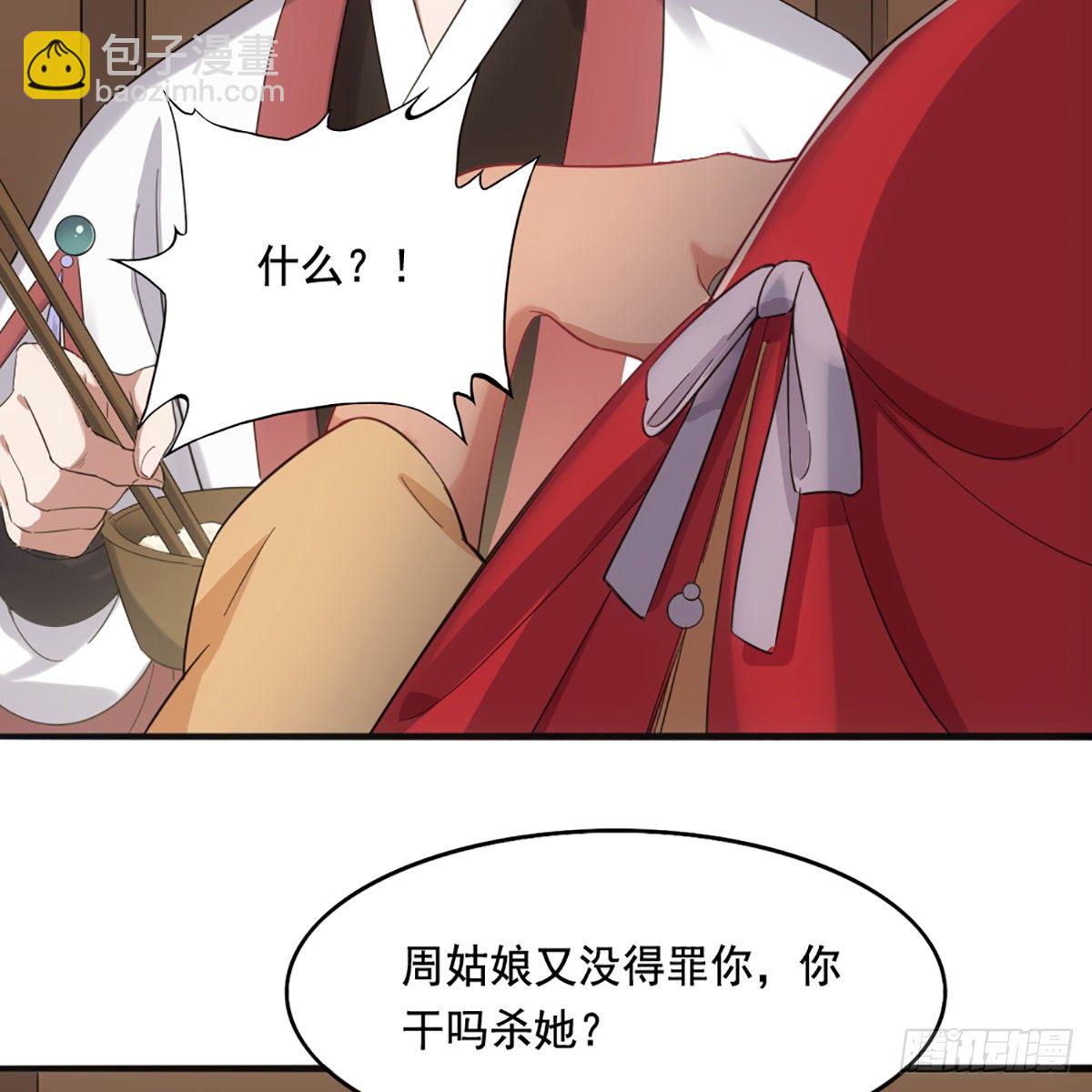 第一百六十九话 谈心56