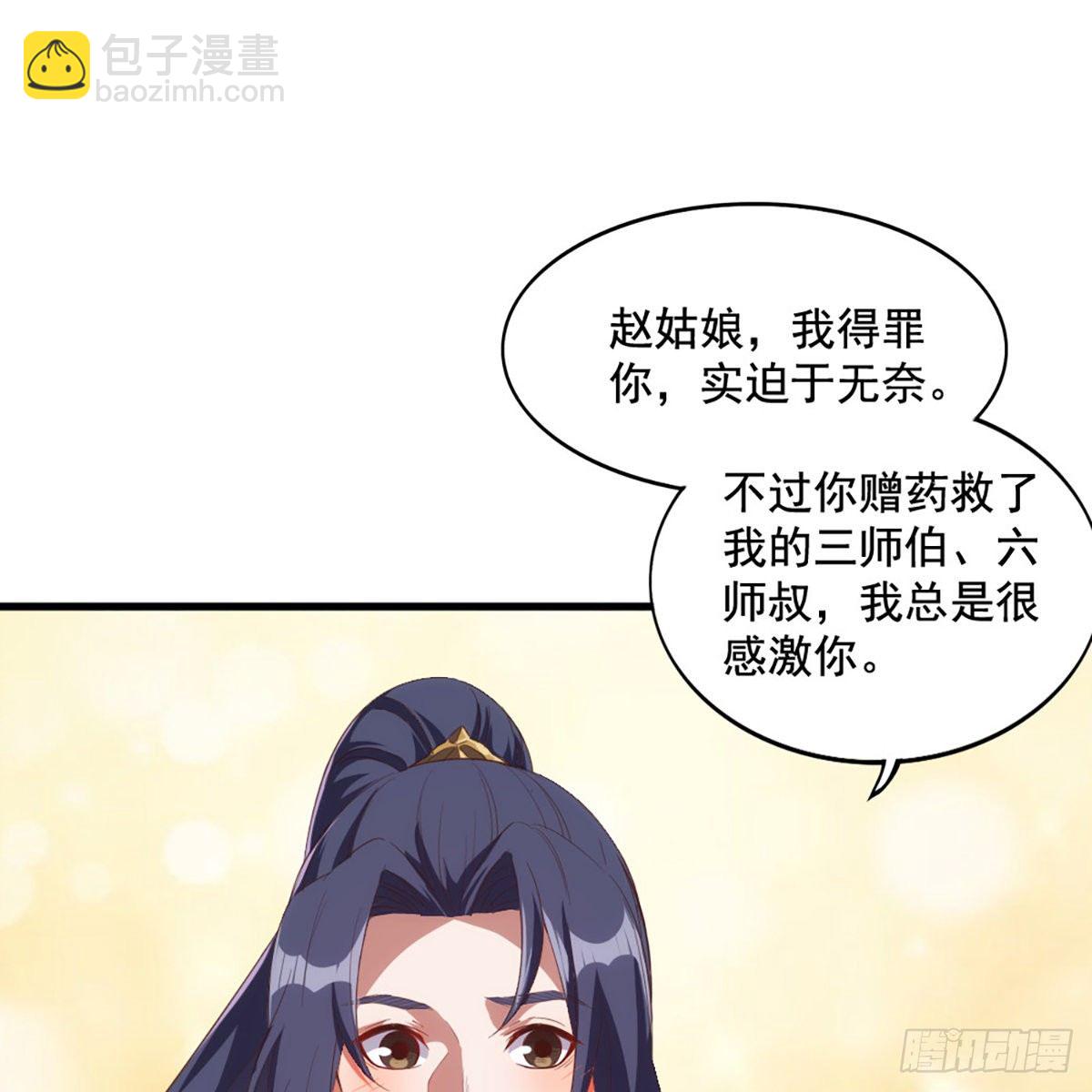第一百七十话 交底1