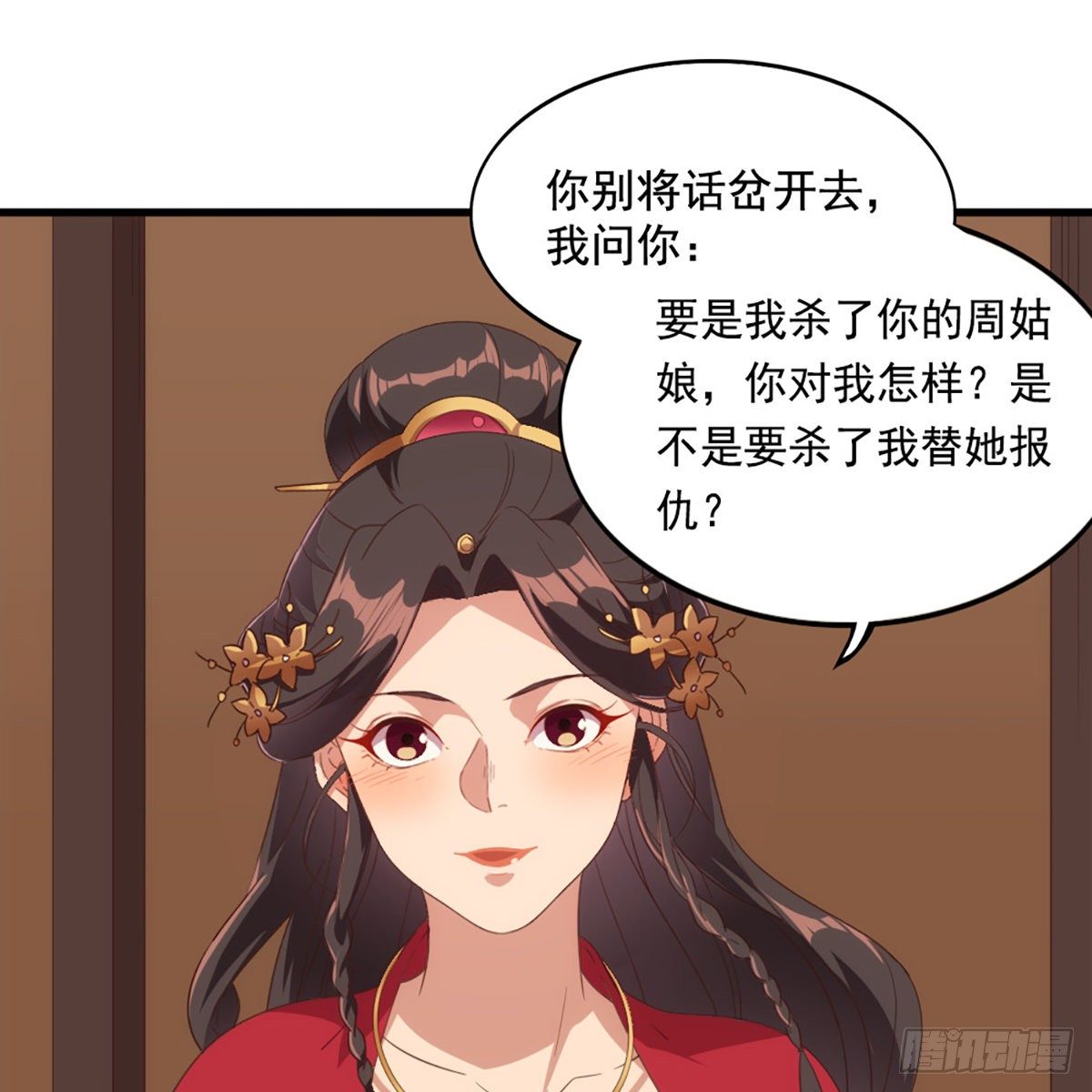第一百七十话 交底11