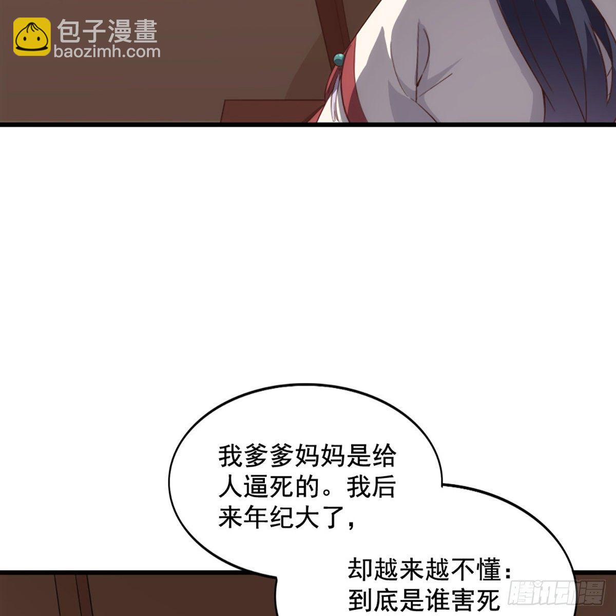 第一百七十话 交底18