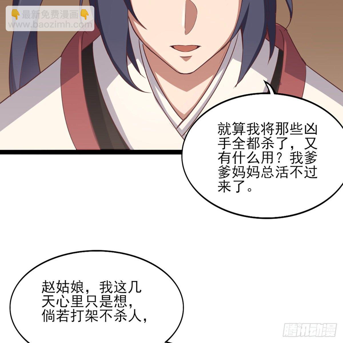 第一百七十话 交底22