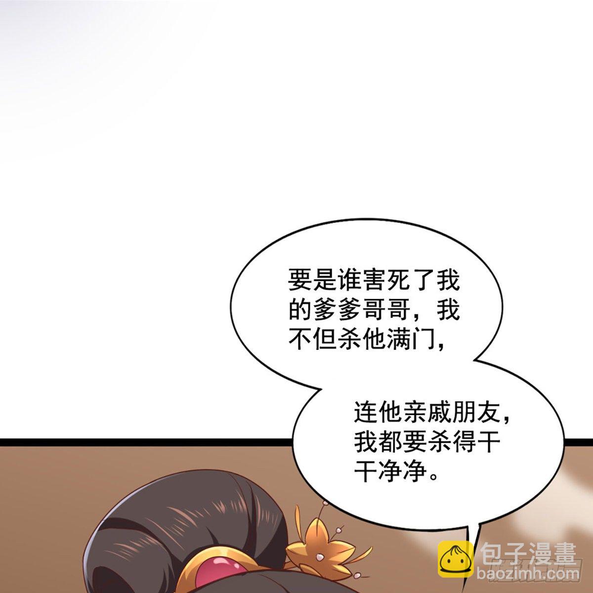第一百七十话 交底28