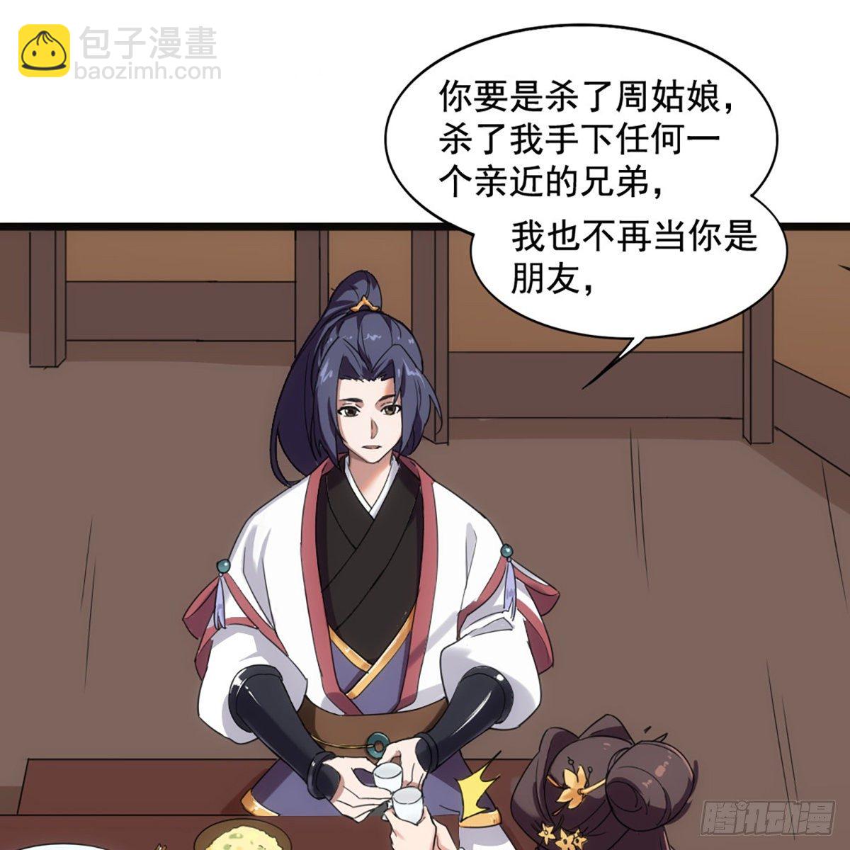 第一百七十话 交底32