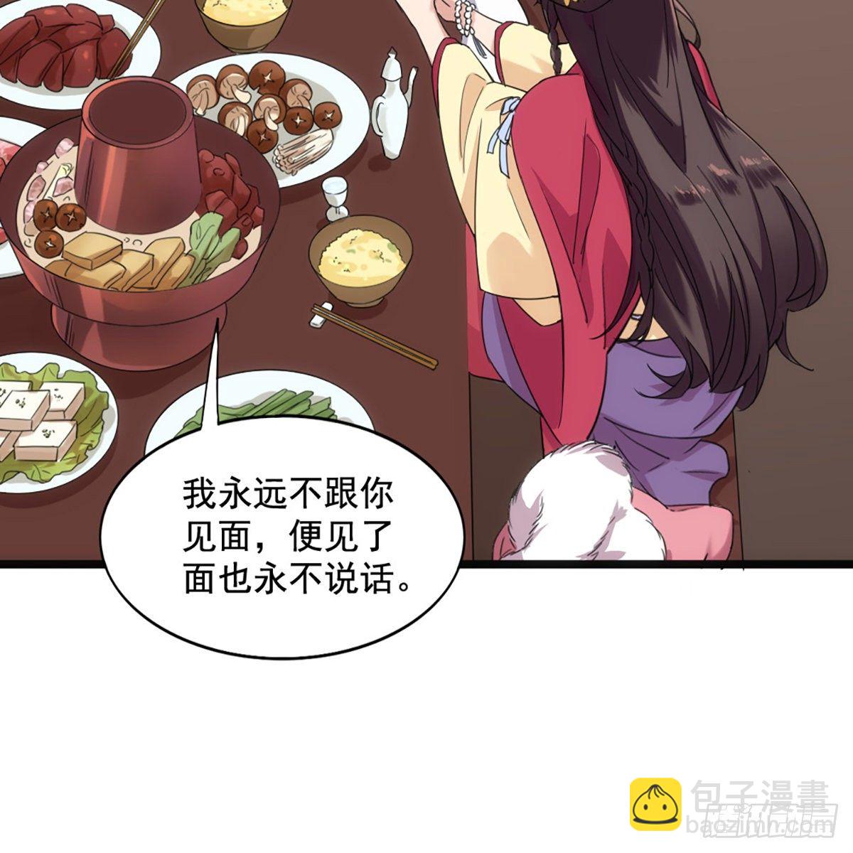 第一百七十话 交底33