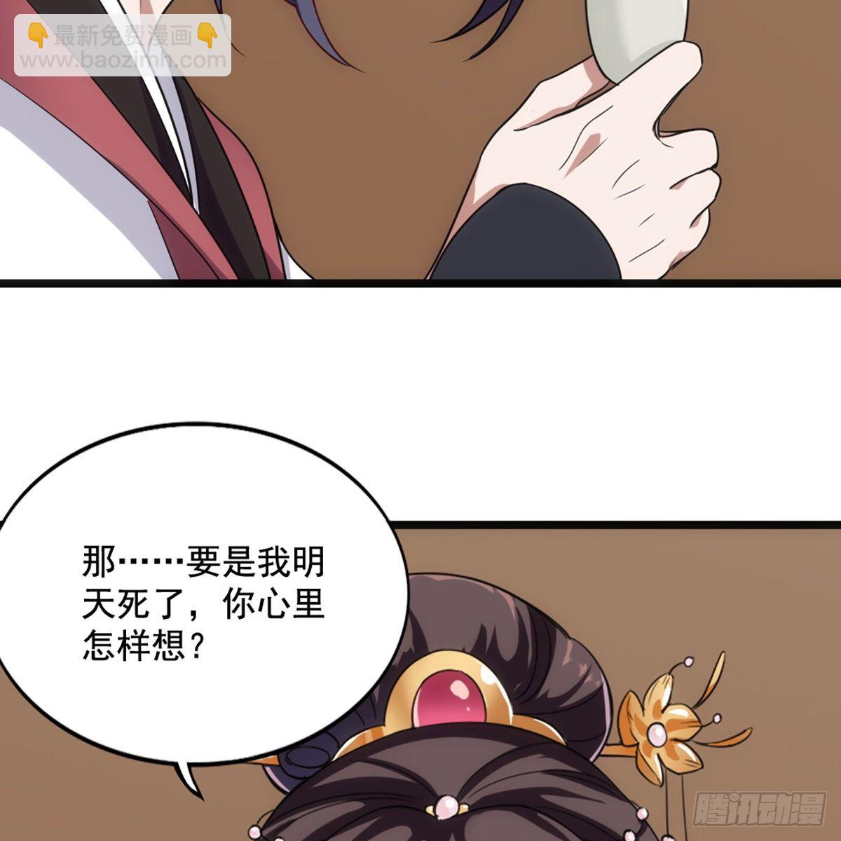 第一百七十话 交底37