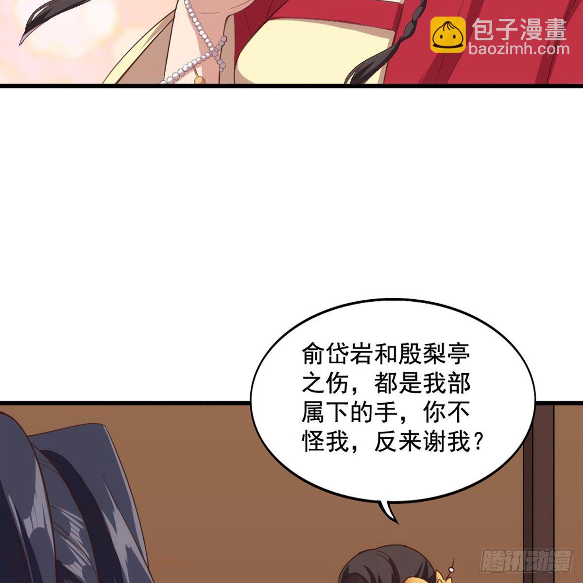 第一百七十话 交底4