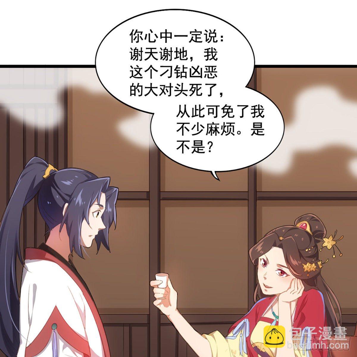 第一百七十话 交底41