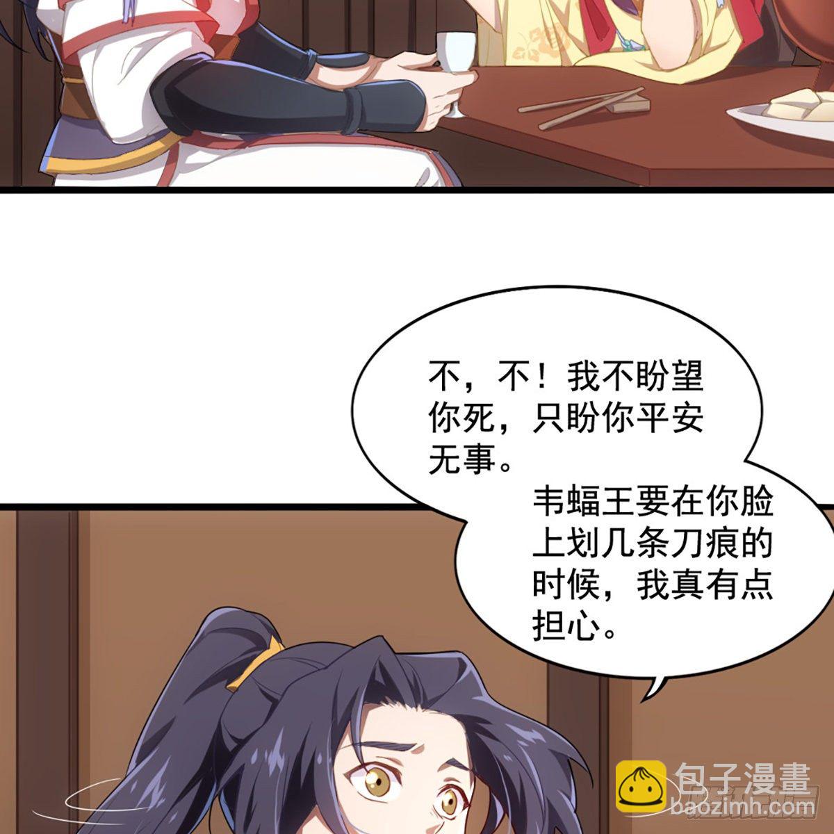 第一百七十话 交底42