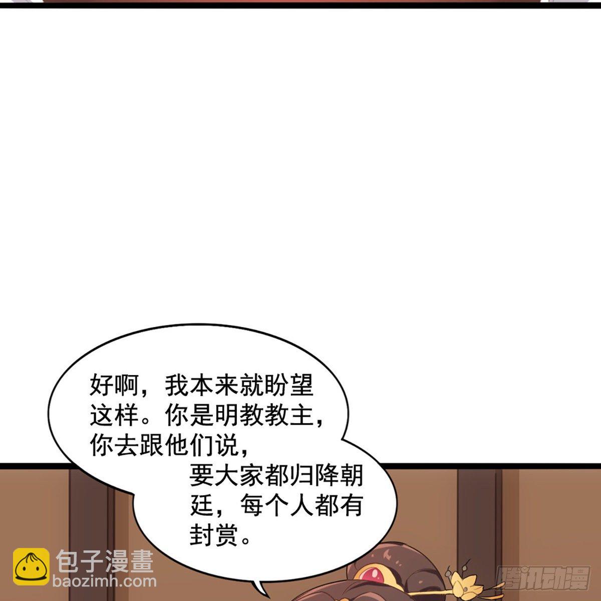 第一百七十话 交底48