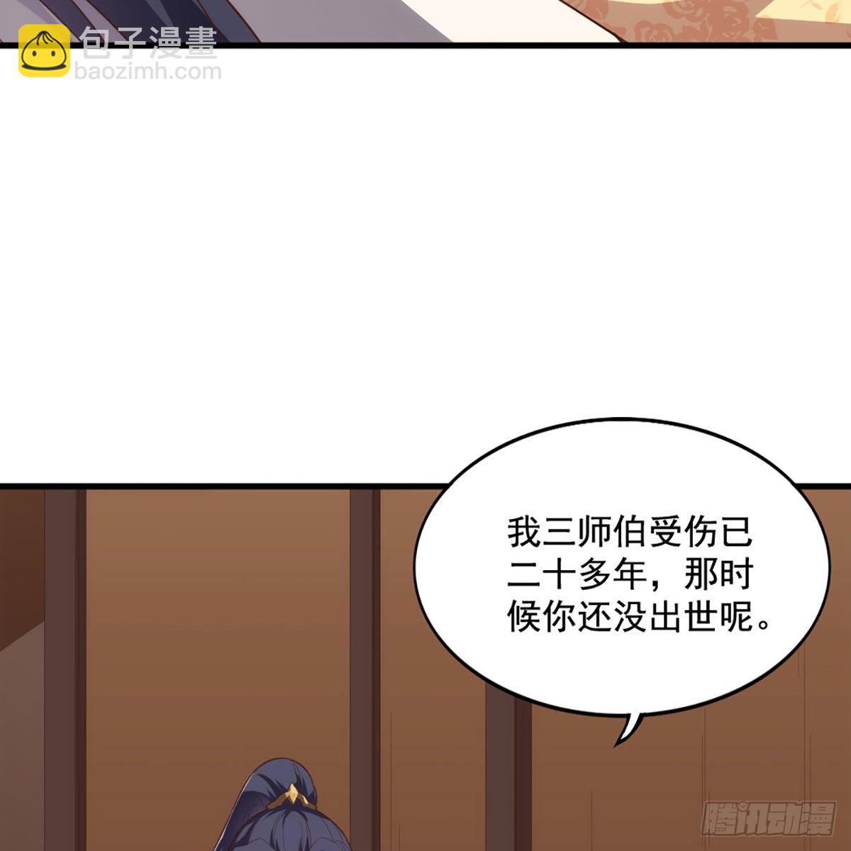 第一百七十话 交底6