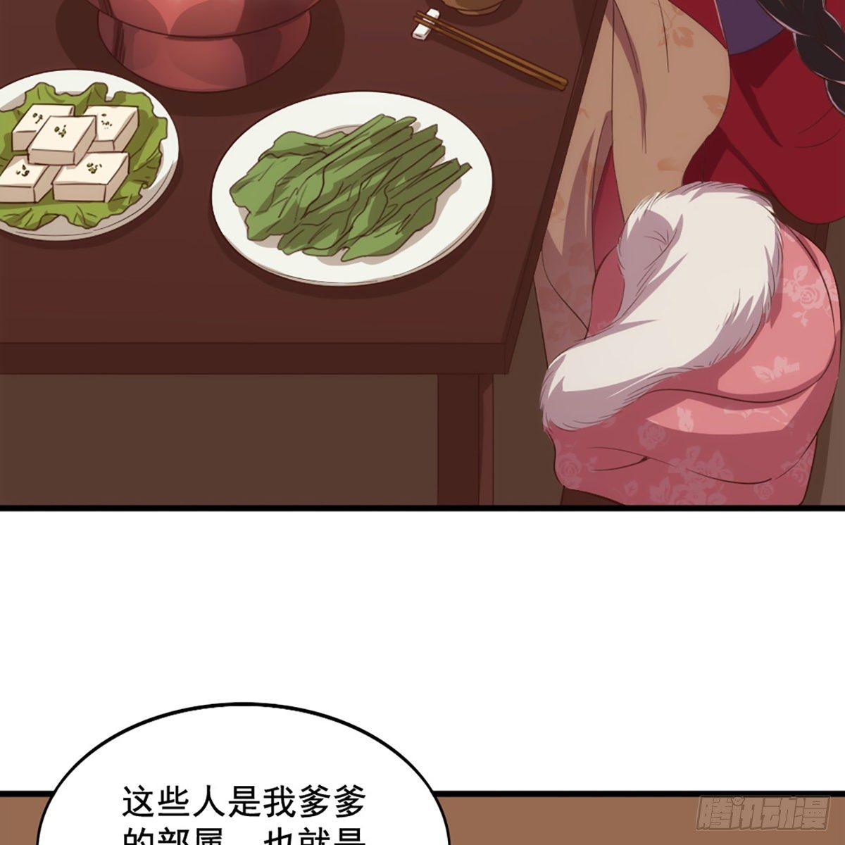 第一百七十话 交底8
