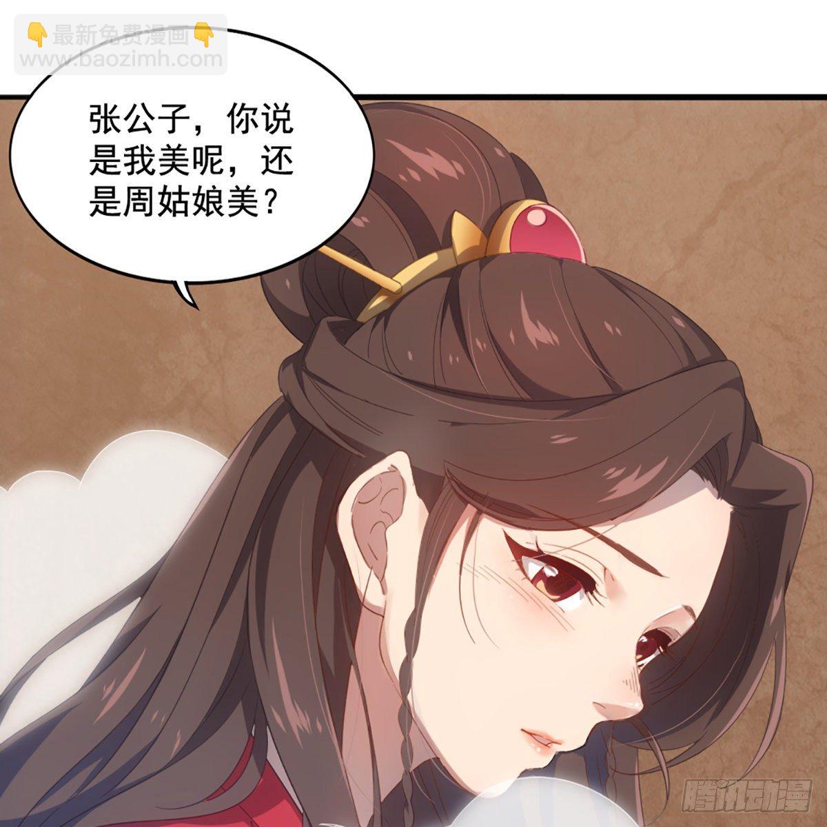 第一百七十一话 烽火万安寺11