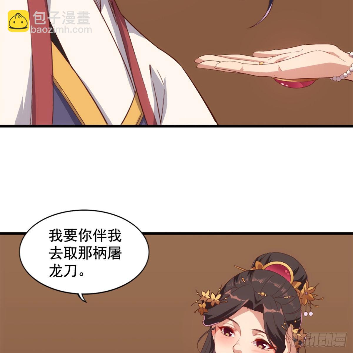 第一百七十一话 烽火万安寺29