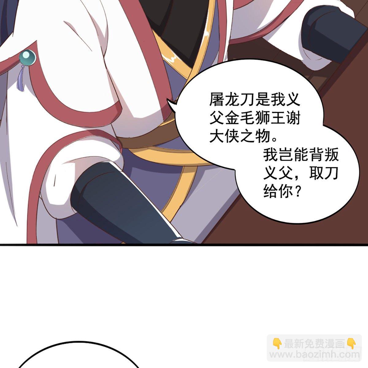 第一百七十一话 烽火万安寺32