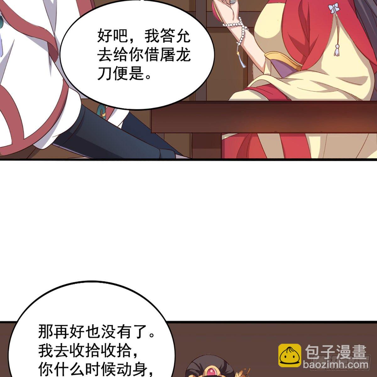 第一百七十一话 烽火万安寺38