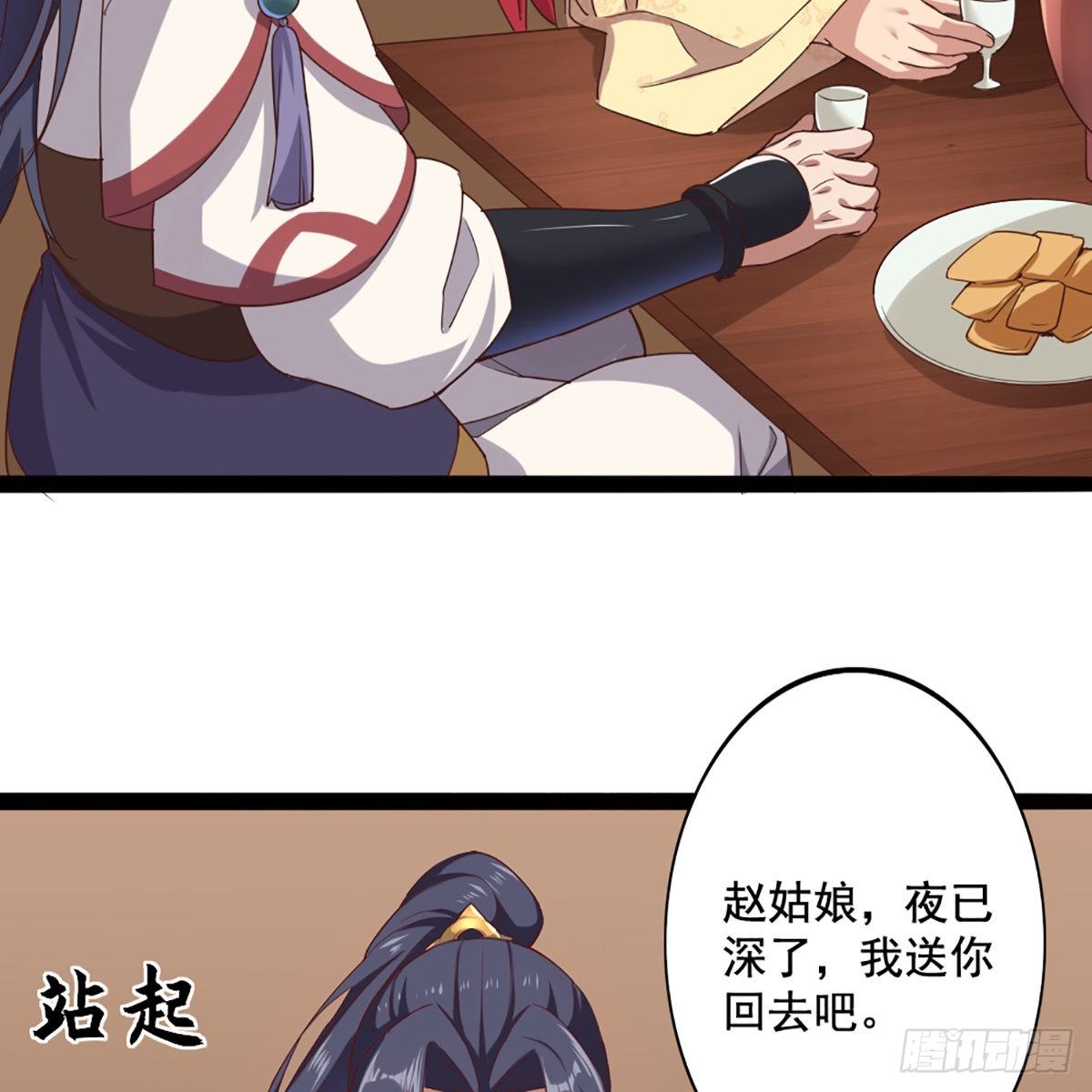 第一百七十一话 烽火万安寺4
