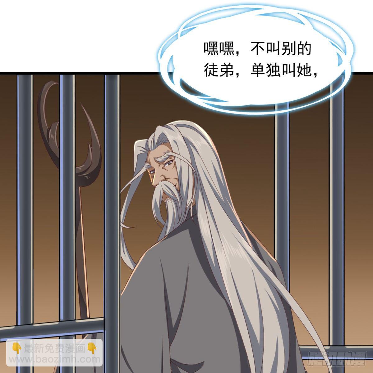 第一百七十二话 新掌门人11