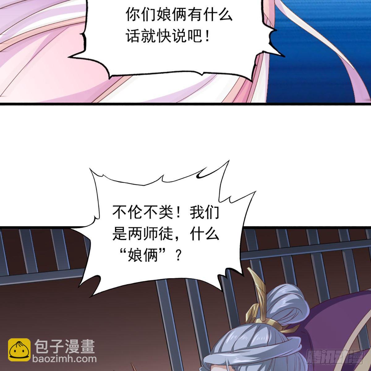 第一百七十二话 新掌门人15