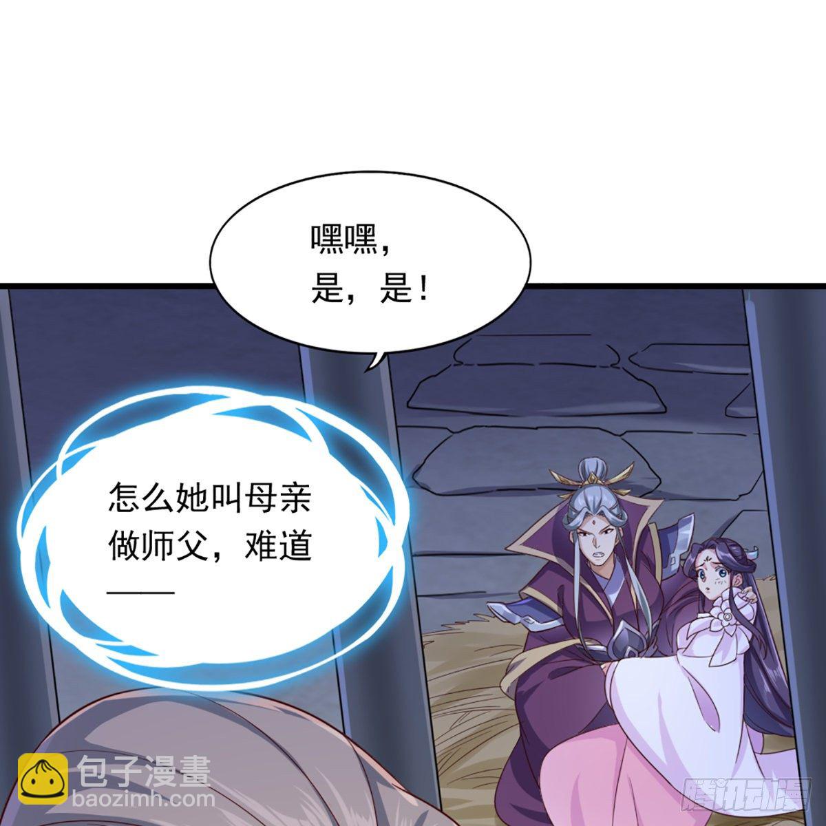 第一百七十二话 新掌门人19