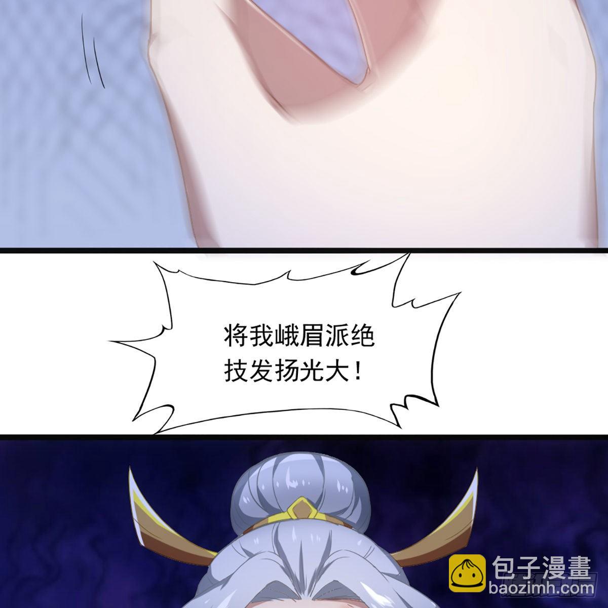 第一百七十二话 新掌门人26