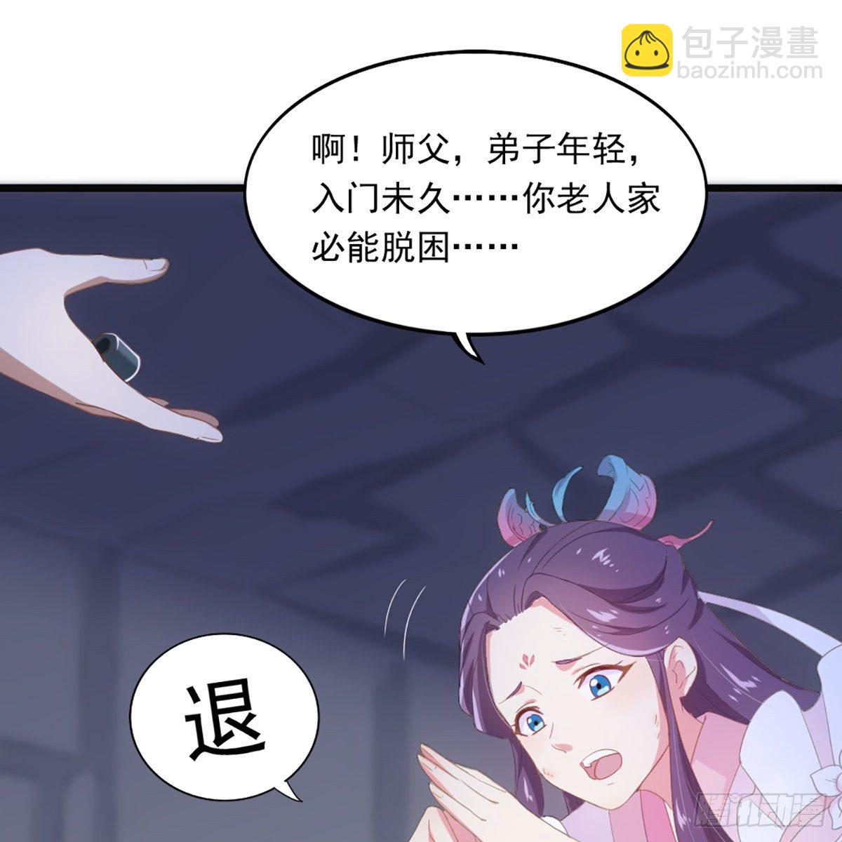 第一百七十二话 新掌门人28