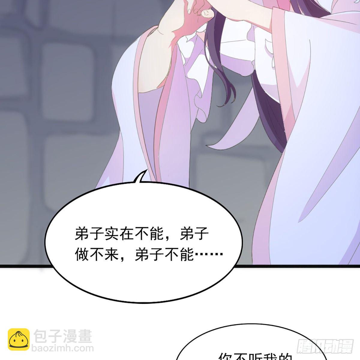 第一百七十二话 新掌门人29