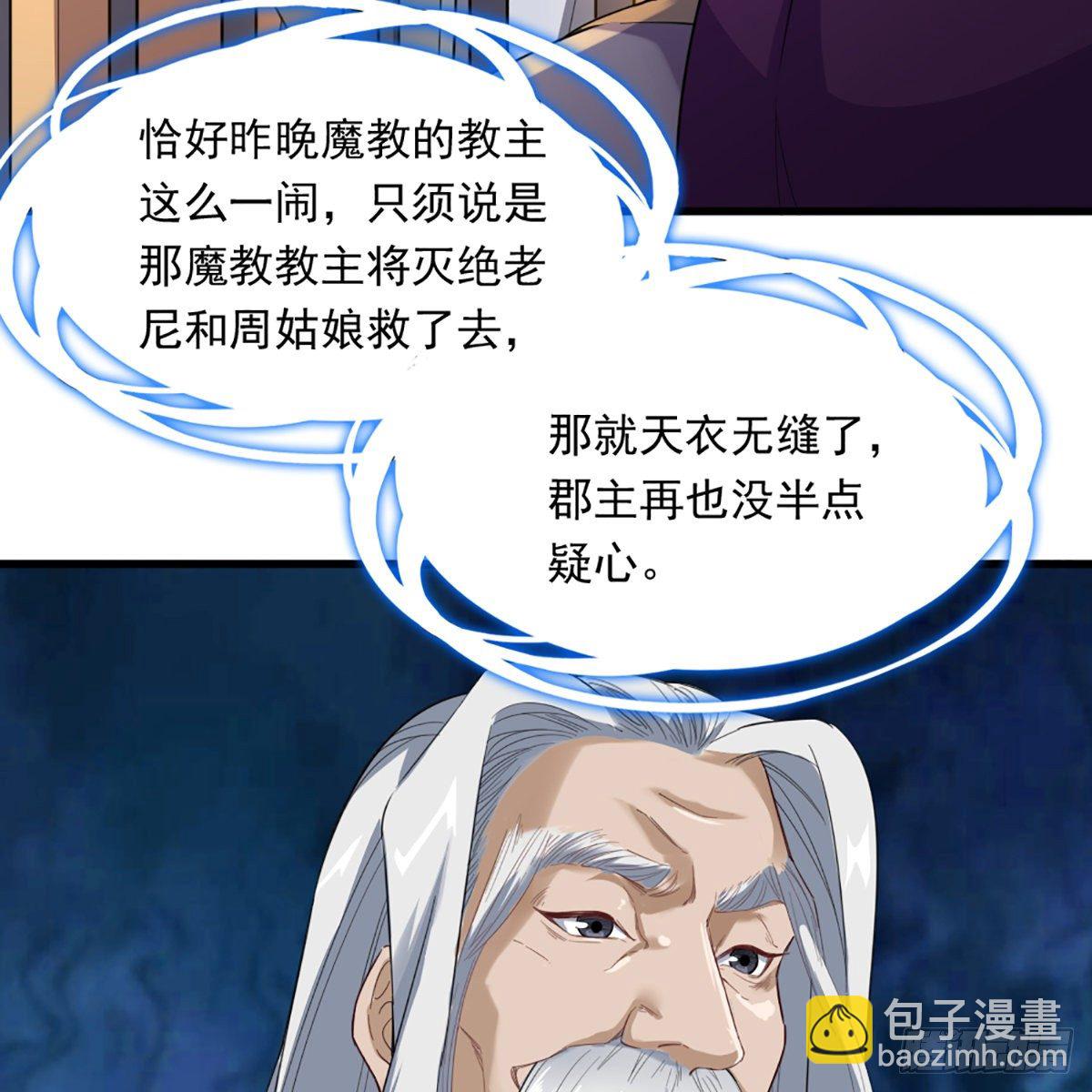第一百七十二话 新掌门人4