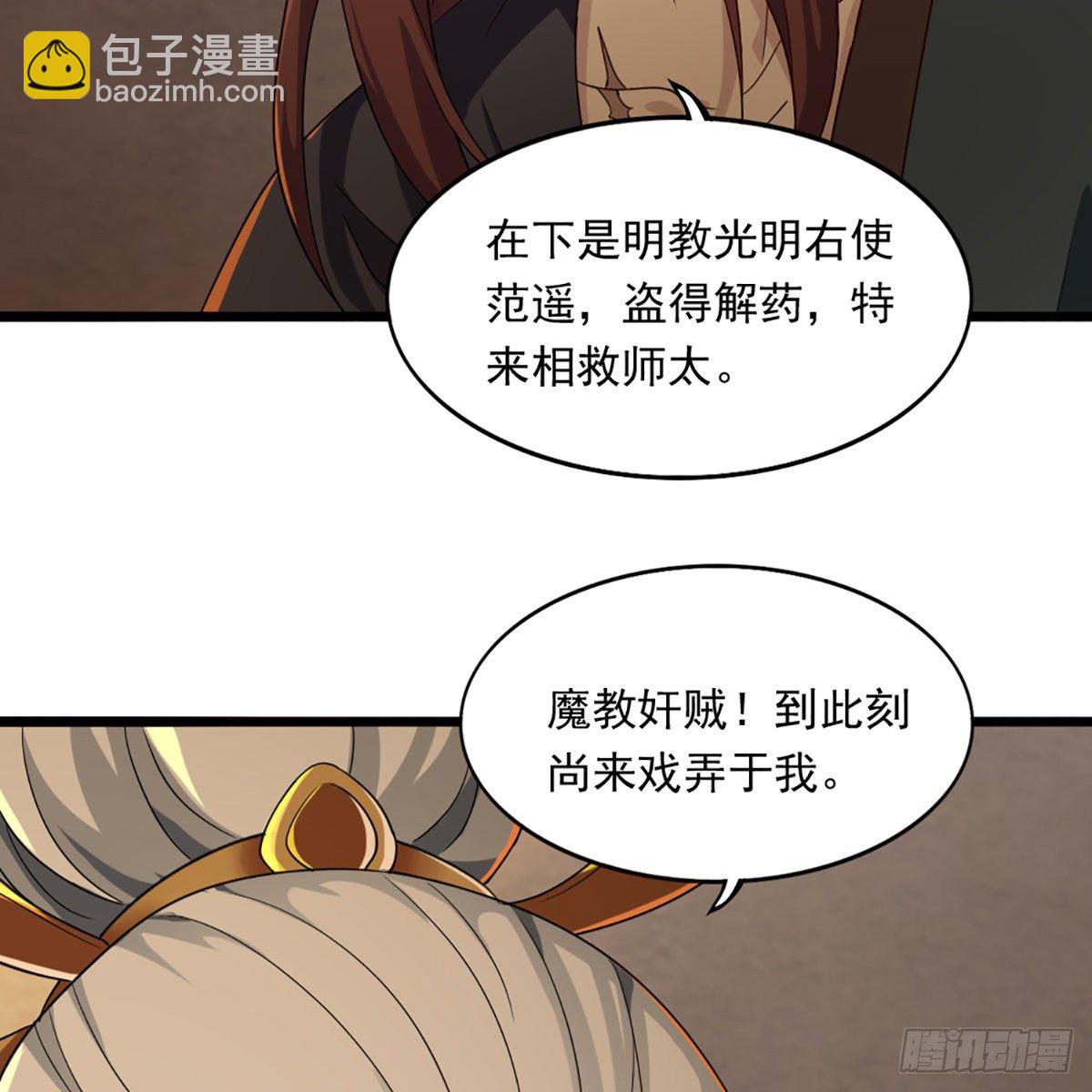 第一百七十二话 新掌门人42