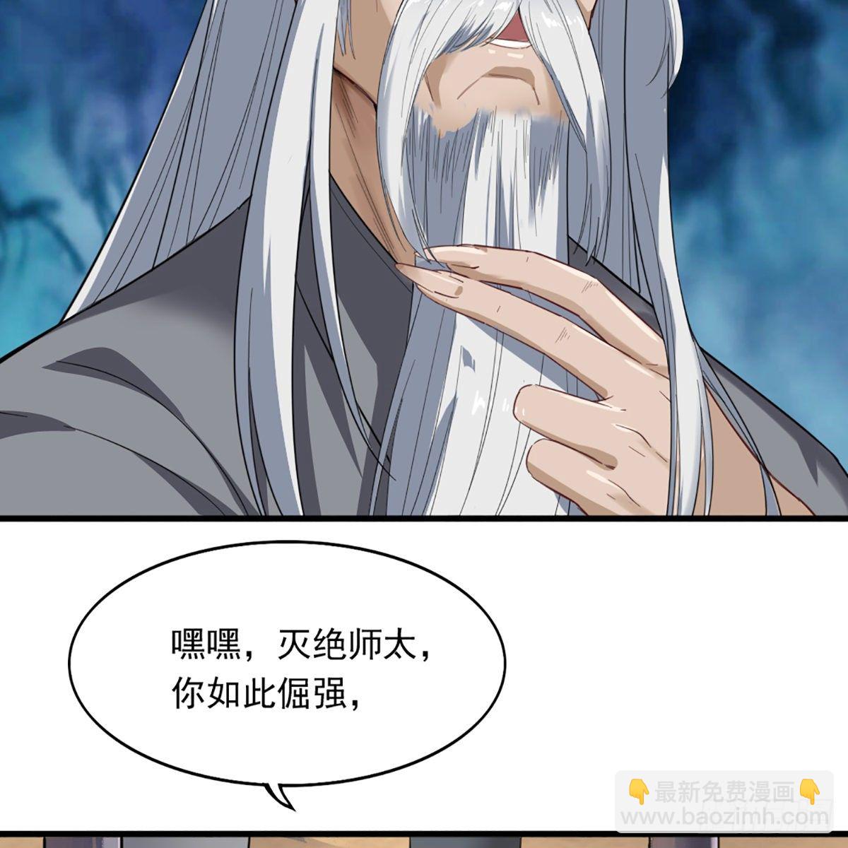 第一百七十二话 新掌门人5