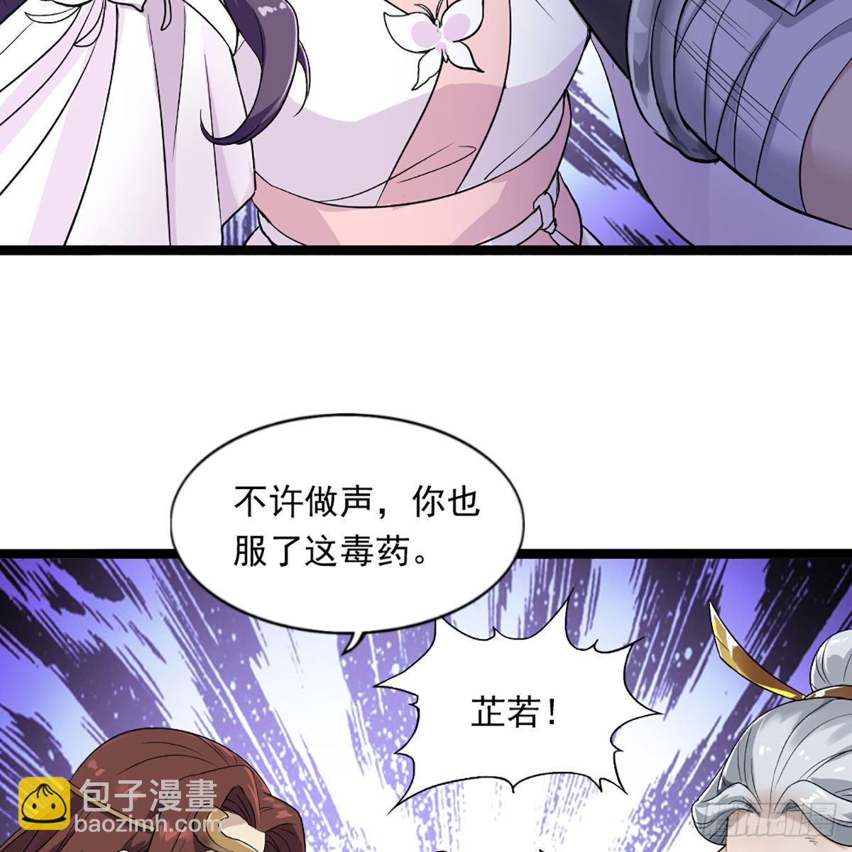 第一百七十二话 新掌门人56