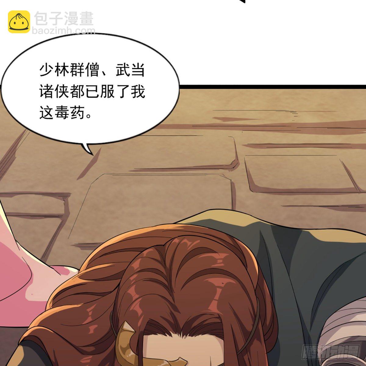 第一百七十二话 新掌门人62