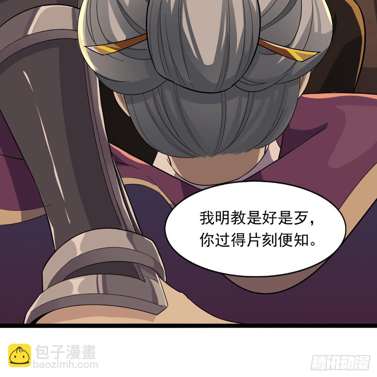 第一百七十二话 新掌门人64