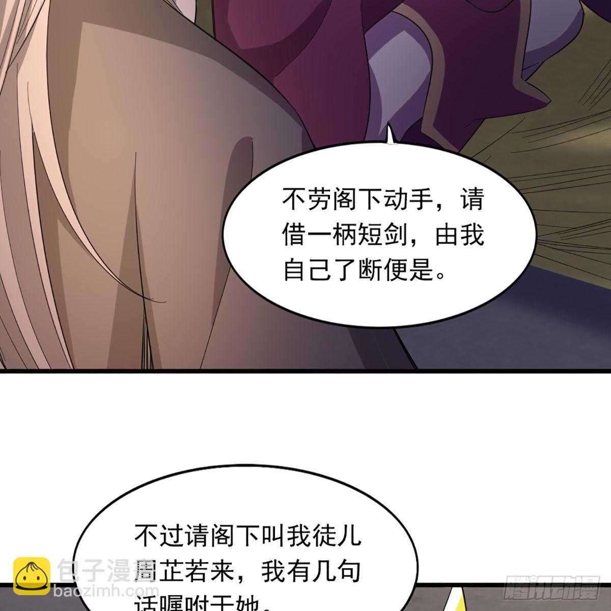第一百七十二话 新掌门人8