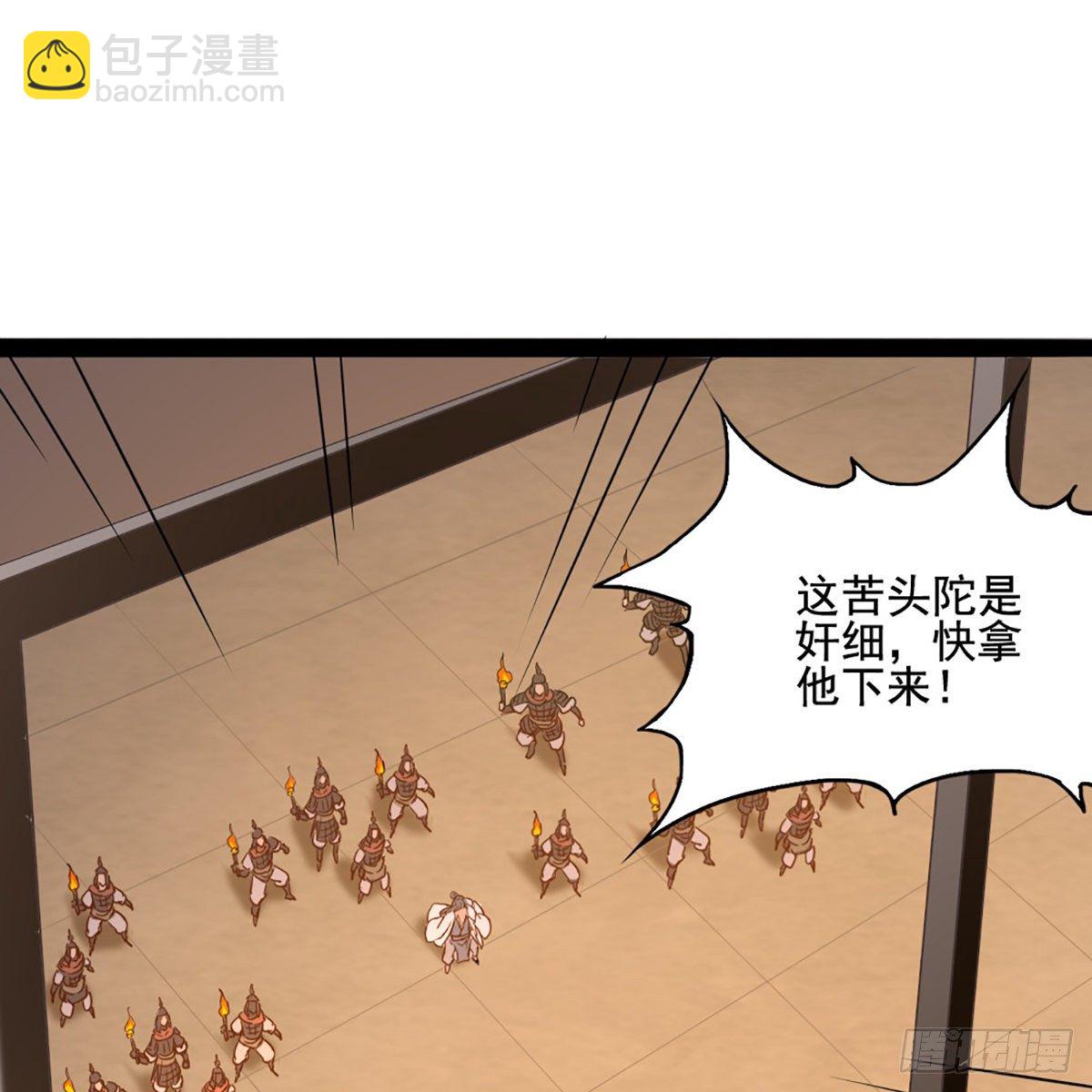 第一百七十三话 擒贼擒王1