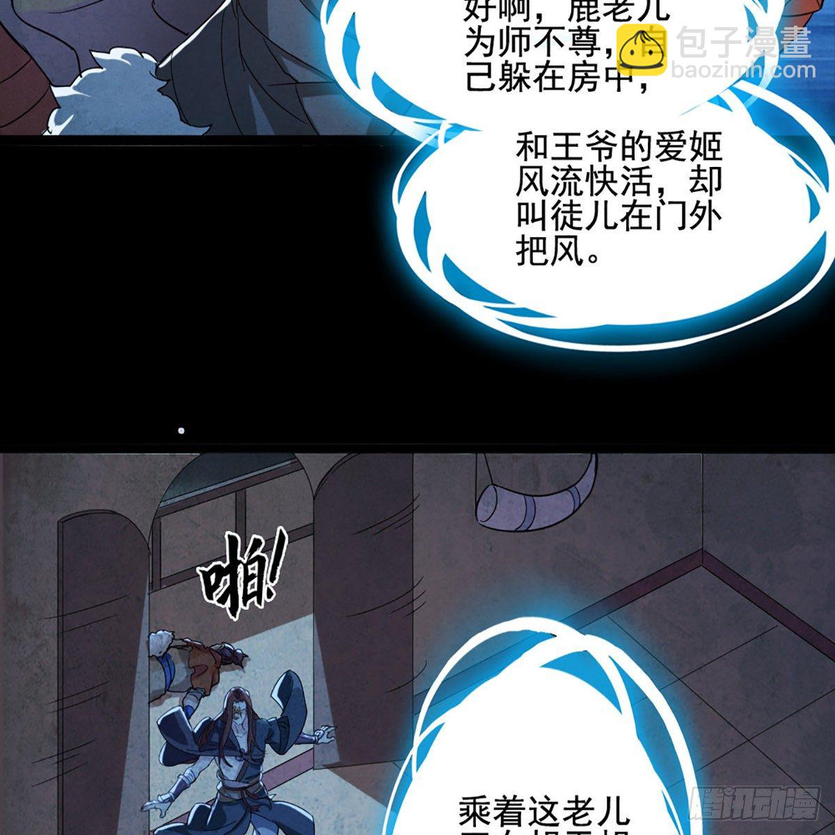 第一百七十三话 擒贼擒王14