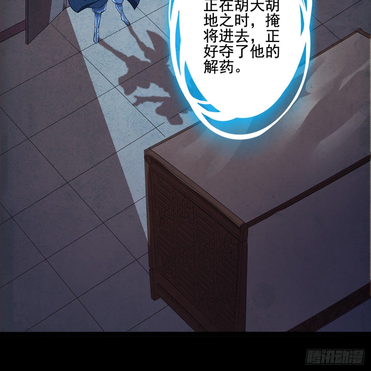 第一百七十三话 擒贼擒王15