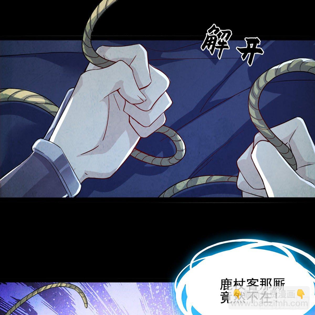 第一百七十三话 擒贼擒王19