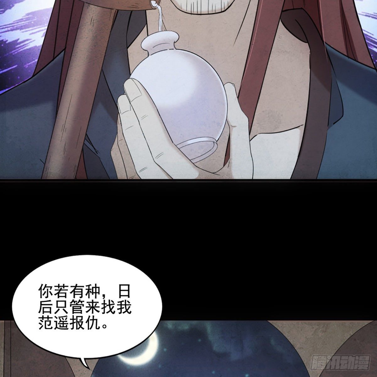 第一百七十三话 擒贼擒王35