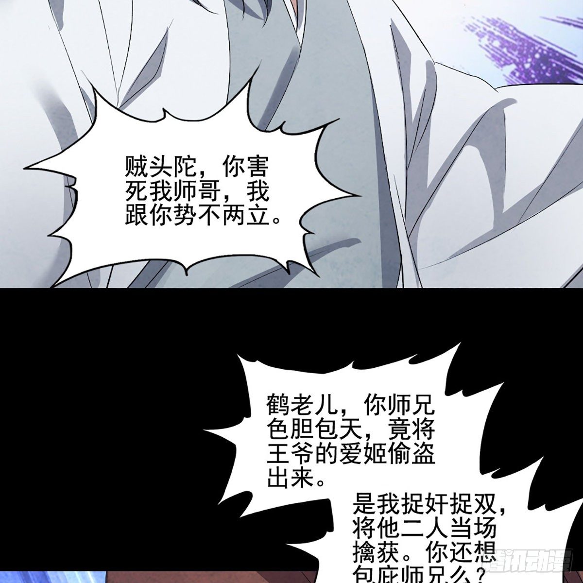 第一百七十三话 擒贼擒王42