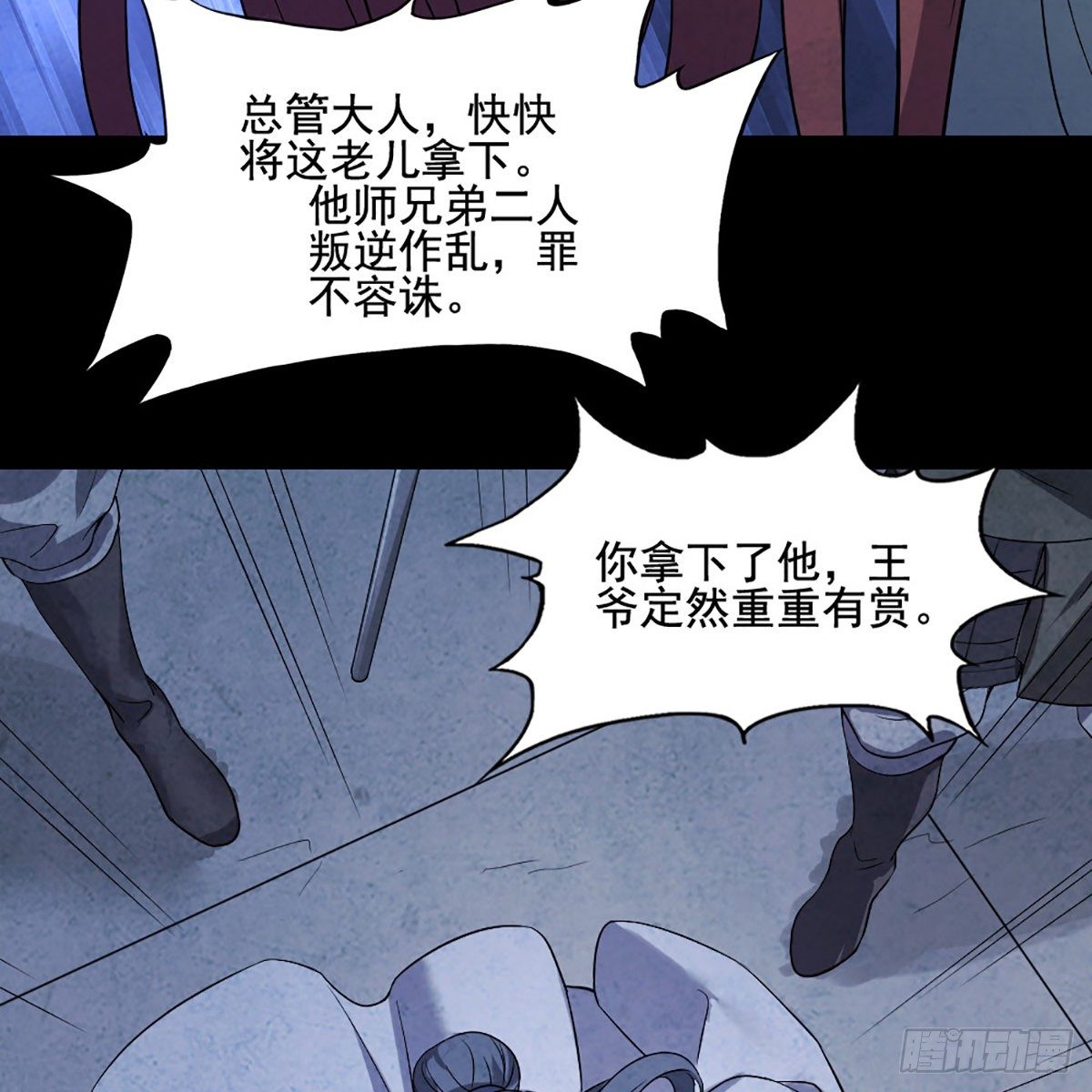 第一百七十三话 擒贼擒王44