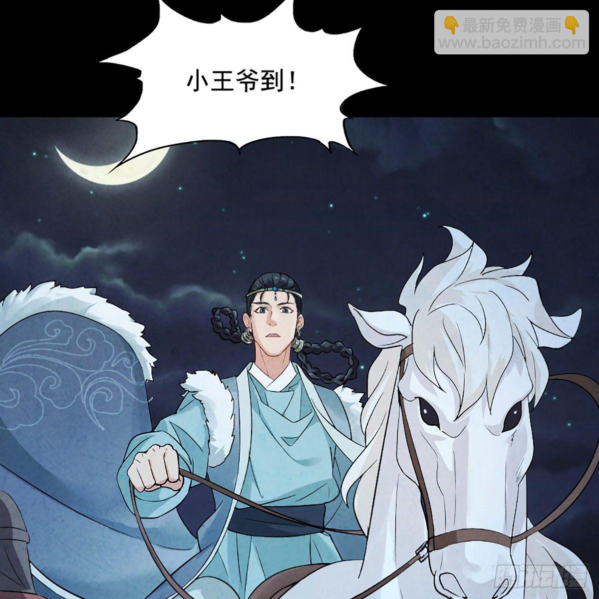 第一百七十三话 擒贼擒王50